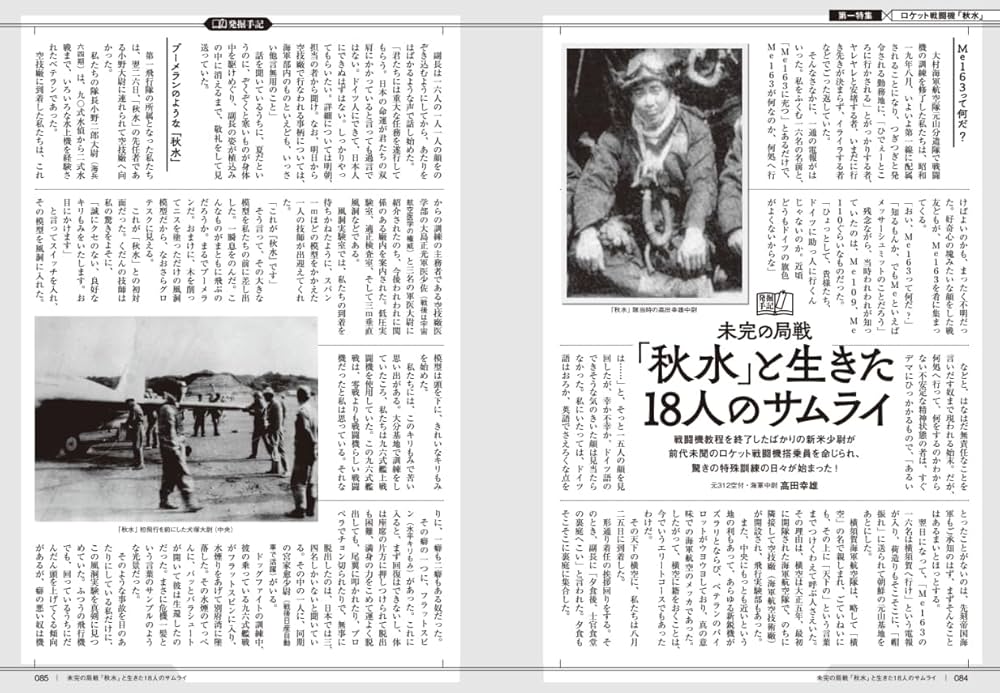 丸（雑誌）1998年4月号 エアリフター列伝★送料込価格★ 丸（雑誌）1998年4月号 エアリフター列伝☆送料込価格☆ 2025年